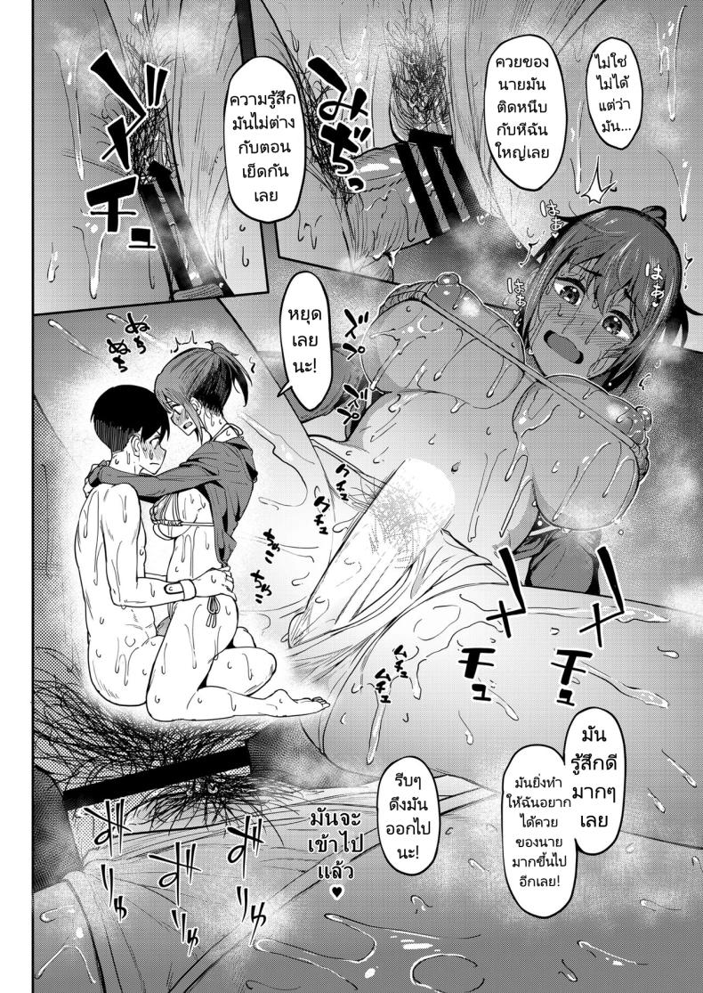 จะได้แฟร์ๆยังไงล่ะ 4.1